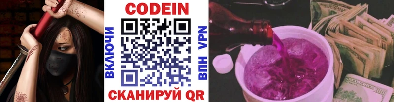 Codein Purple Drank  как найти   Ивдель 