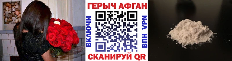 ГЕРОИН афганец  Ивдель 